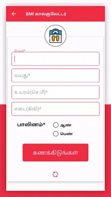 Health Care Tips in Tamil android App screenshot 0