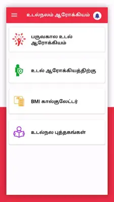 Health Care Tips in Tamil android App screenshot 6